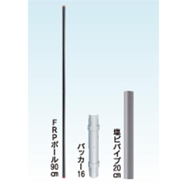 マルチEネットの出入口用資材です。■キット専用FPR90cm×1本■パッカー16×5個■塩ビパイプ20cm×2本