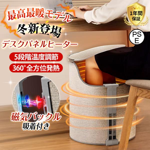 [Release date: January 6, 2026]いろんなひとはご愛用いただいています：使用体験を考えた革新的なパネルヒーターは360°ラウンド型になっており、全周集熱・防風フットウォーマー！日本のPSE認証済、製品のより高品質...
