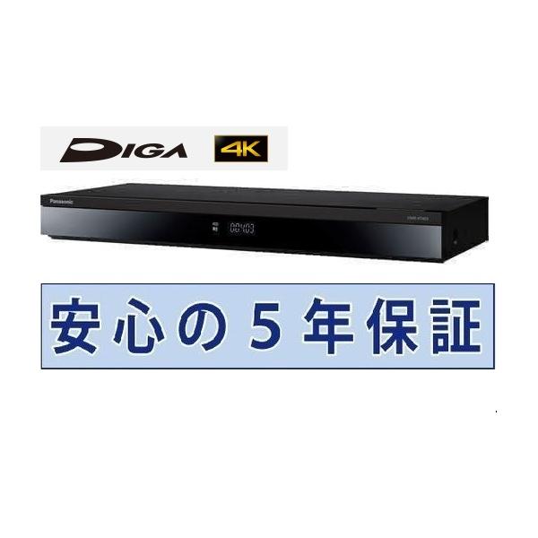 【新品未開封】パナソニック DIGA DMR-4T103 1TB 4K対応 DIGA パナソニック 4Kブルーレイレコーダー 5年保証付き ディーガ DMR