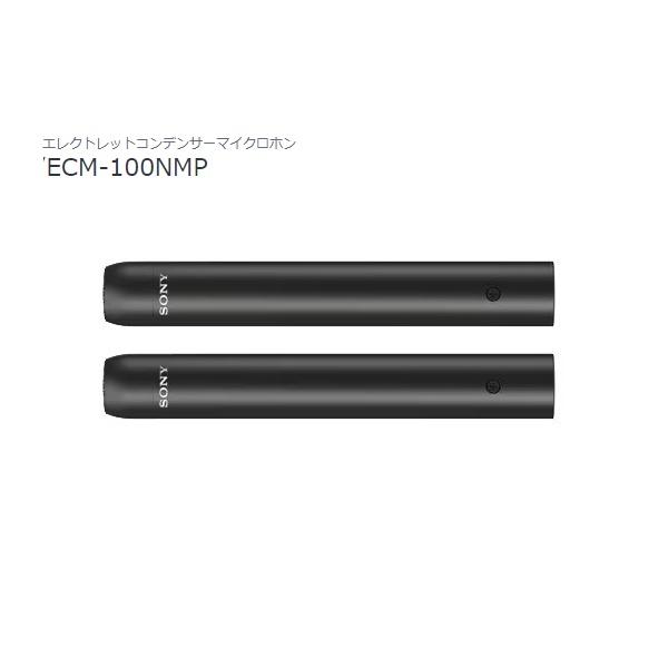 ソニー エレクトレットコンデンサーマイクロホン ECM-100NMP ステレオペア（シリアル連番 2本セット） ハイレゾ対応全指向性