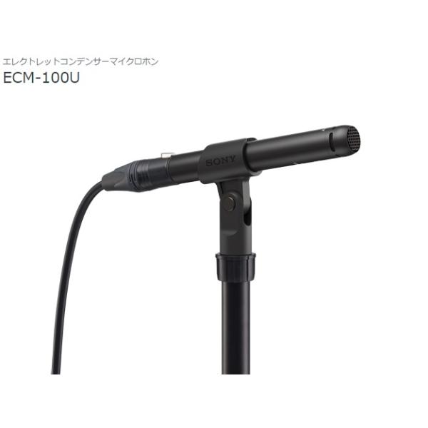 ソニー エレクトレットコンデンサーマイクロホン ECM-100U ハイレゾ対応単一指向性