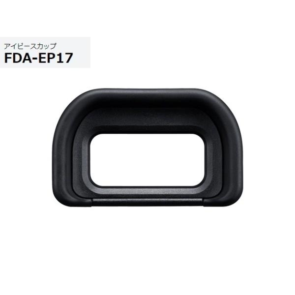 ソニー アイピースカップ FDA-EP17