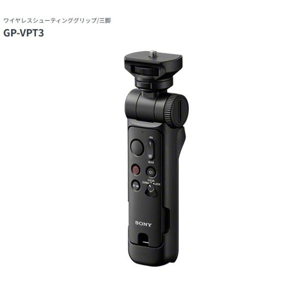 ソニー ワイヤレスシューティンググリップ/三脚 GP-VPT3　（B）ブラック