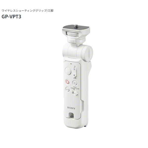 ソニー ワイヤレスシューティンググリップ/三脚 GP-VPT3　（W）ホワイト
