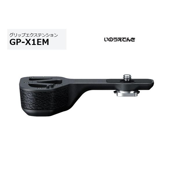ソニー グリップエクステンション GP-X1EM