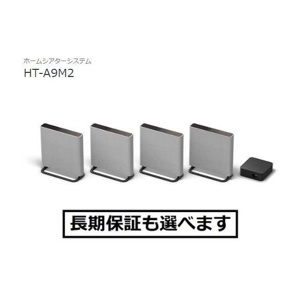 SONY ホームシアターシステム ソニー HT-A9M2 : 音と映像の専門 SONY ホームシアターシステム ソニー HT-A9M2 : 音と映像の専門