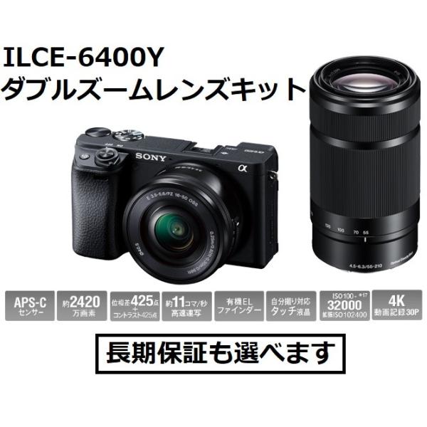 おトク】 SONY(ソニー) α6400 ダブルズームレンズキット ILCE おトク】 SONY(ソニー) α6400 ダブルズームレンズキット ILCE