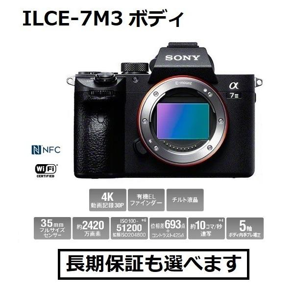 SONY（ソニー） デジタル一眼カメラ ILCE-7M3 α7III ボディ 新品 : 音 