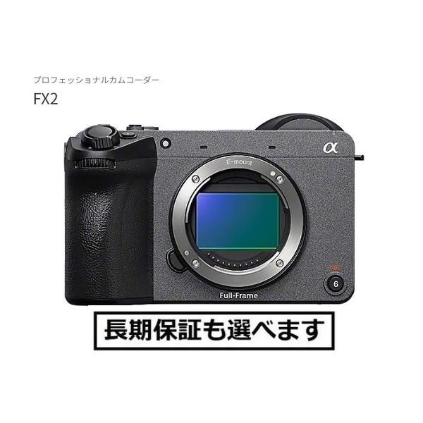 ソニー CinemaLineカメラ ILME-FX2B ボディ 新品
