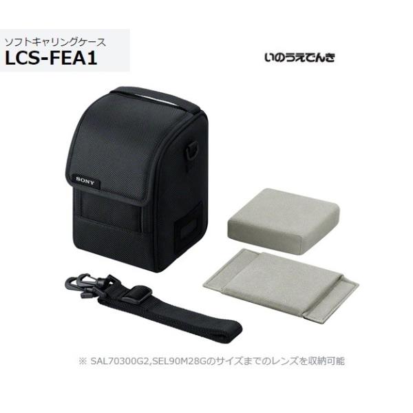 ソニー ソフトキャリングケース LCS-FEA1 大口径レンズを収納できるソフトキャリングケース