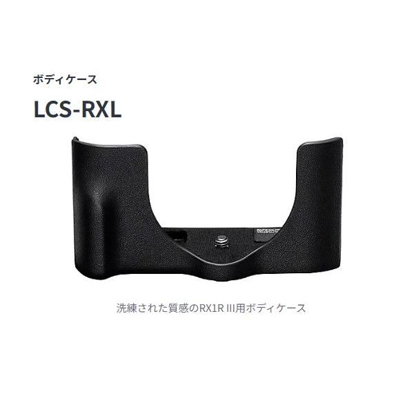 ソニー　RX1R III用ボディケース　LCS-RXL
