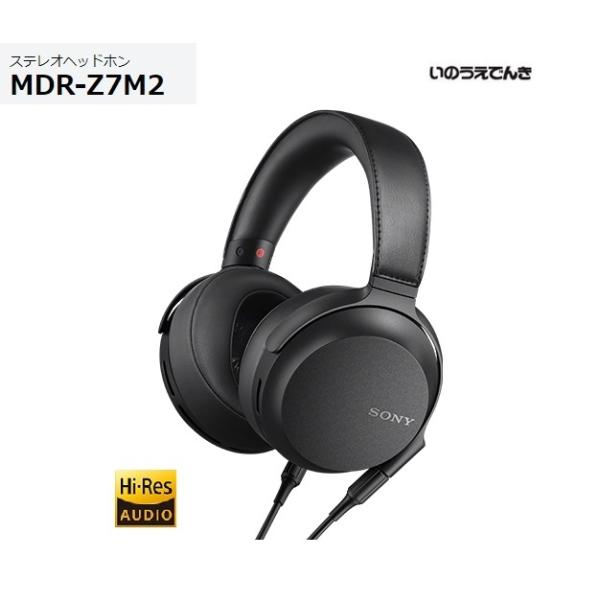 SONY MDR-Z7M2 ハイレゾヘッドフォン SONY（ソニー） ハイレゾ対応ステレオヘッドホン MDR-Z7M2 : 音と映像