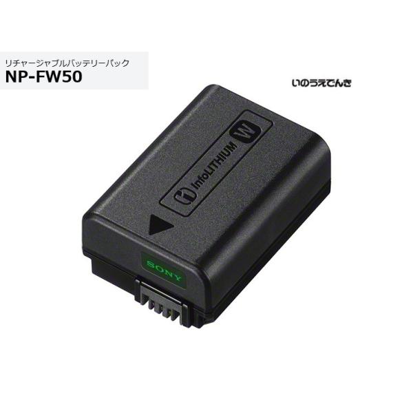 inouedenki_np-fw50 inouedenki_np-fw50