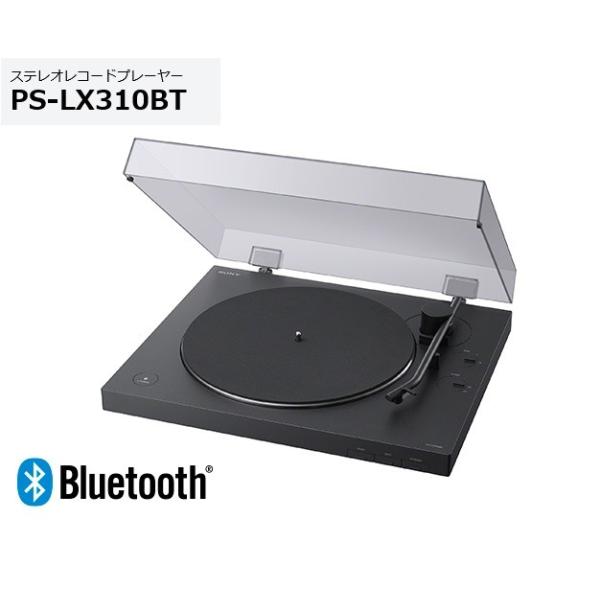 他サイト： ソニー ステレオレコードプレーヤー PS-LX310BTの商品画像