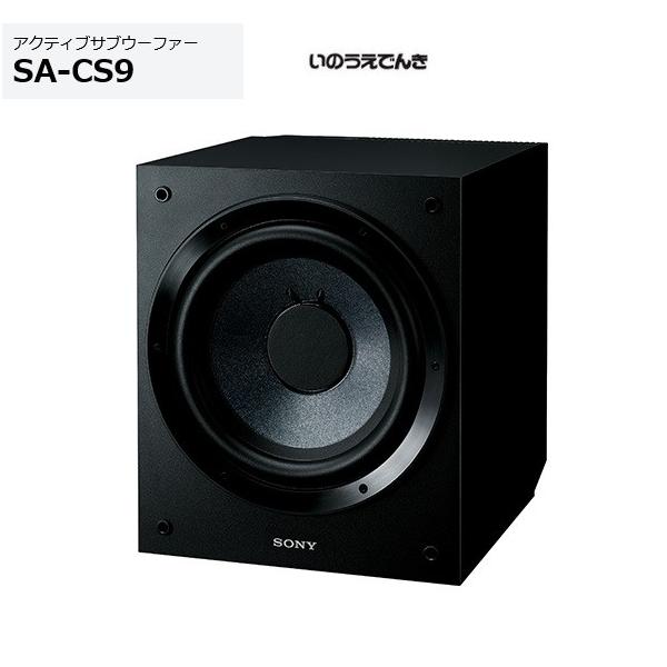 ソニー アクティブサブウーファー SACS9 SACS9音と映像の専門店 いのうえでんき 通販 Yahoo!ショッピング