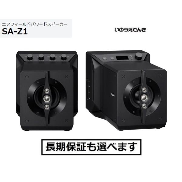 SONY ソニー ニアフィールドパワードスピーカー SA-Z1 : 音と SONY ソニー ニアフィールドパワードスピーカー SA-Z1 : 音と