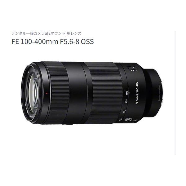 ソニー SEL100400 Eマウント用ズームレンズ FE 100-400mm F5.6-8 OSS