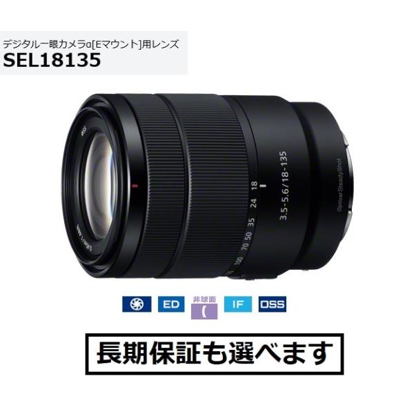 レンズ(ズーム) SONY SEL18135 SONY（ソニー） SEL18135 Eマウント用広角ズームレンズ E 18-135mm F3
