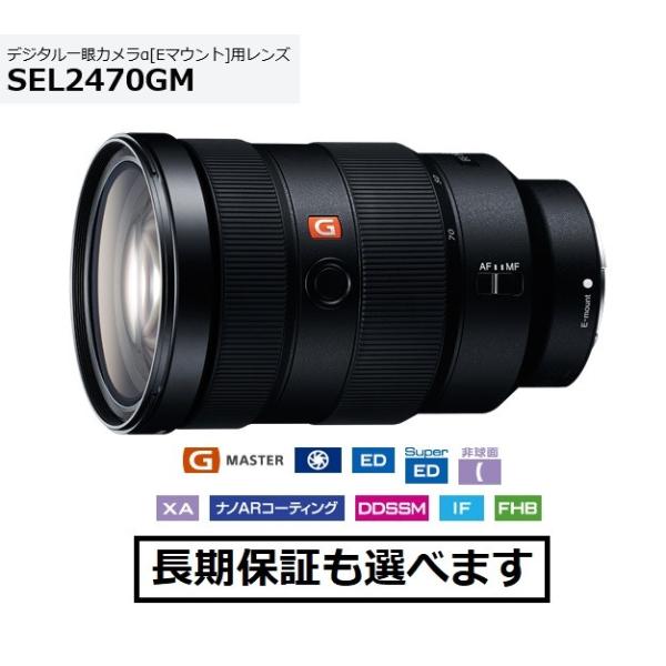 SONY ソニー SEL2470GM Eマウント用広角ズームレンズ FE 24-70mm