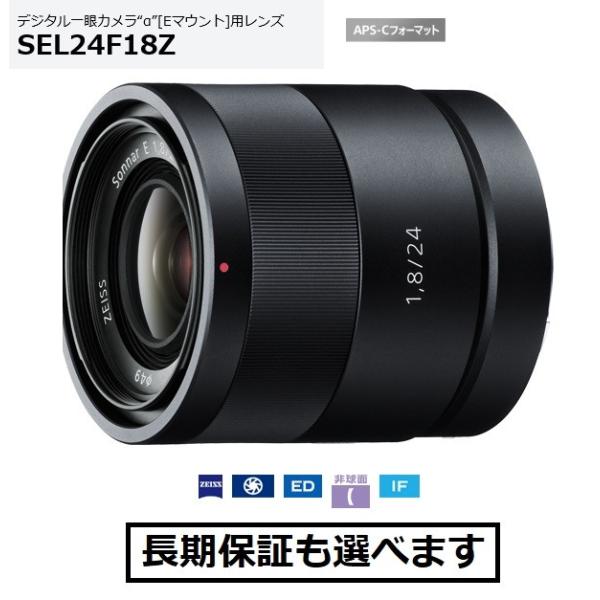 SONY（ソニー） SEL24F18Z Eマウント用単焦点レンズ Sonnar T*E24mm F1