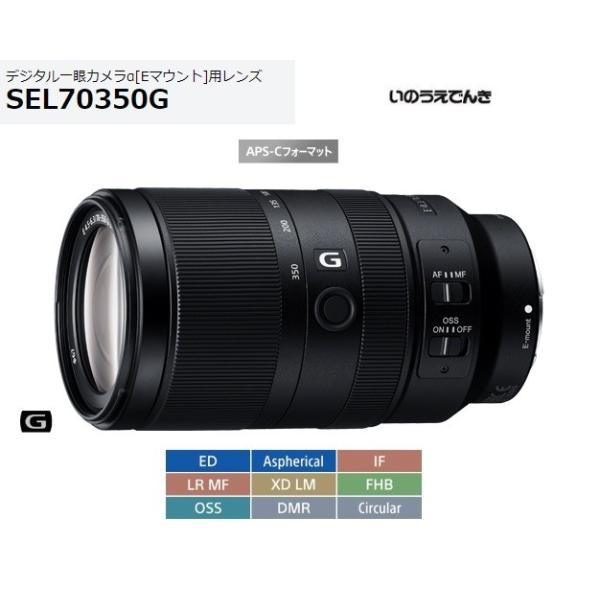 inouedenki_sel70350g