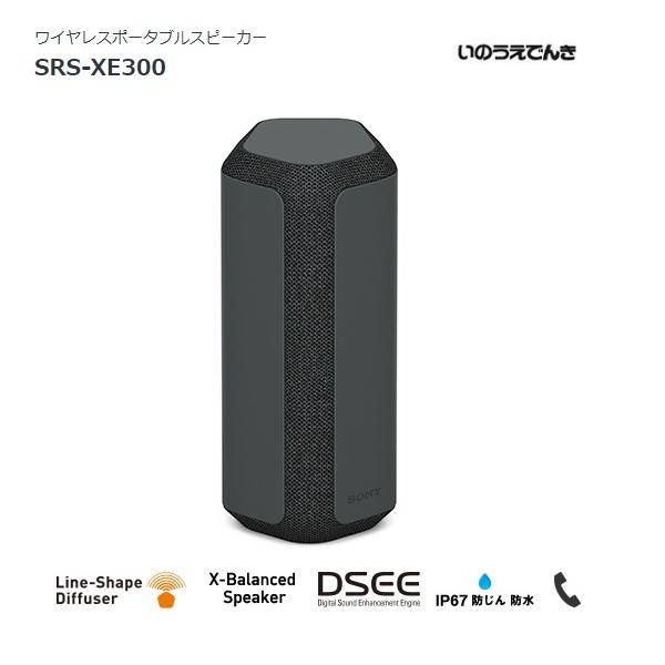 SONY SRS-XE300 BC ブラックBluetoothスピーカー