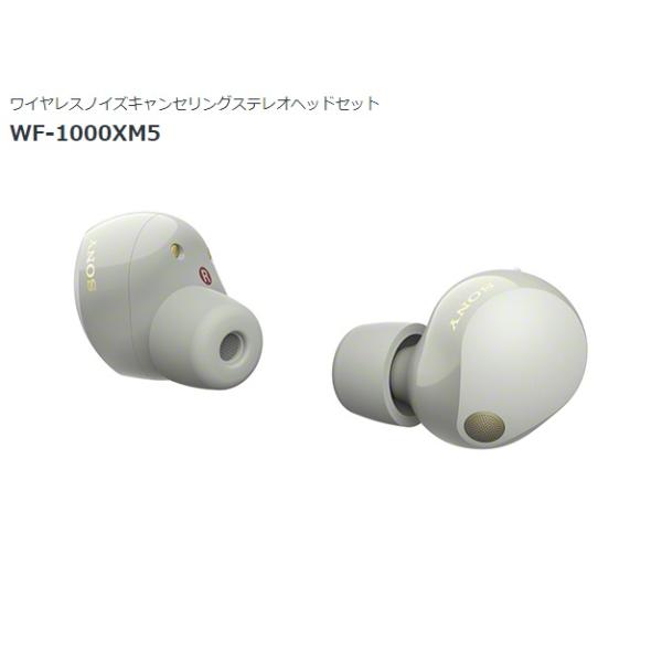 Sony WF-1000XM5 プラチナシルバー ワイヤレスイヤホン ノイキャン SONY（ソニー） フルワイヤレスイヤホン プラチナシルバー WF-1000XM5