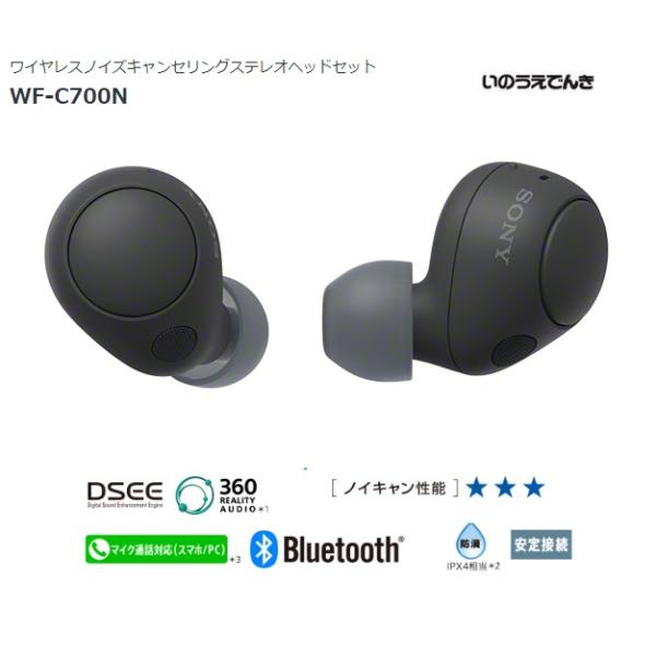 SONY ワイヤレスヘッドフォン　WF-C700N Amazon.com: Sony WF-C700N Truly Wireless Noise Canceling in