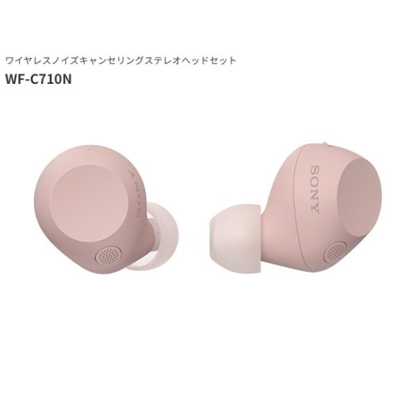 SONY WF-C710N ワイヤレスノイズキャンセリングステレオヘッドセット WF-C710N LZ ワイヤレスノイズキャンセリングステレオヘッドセット