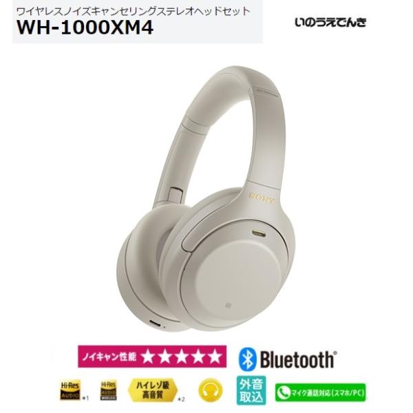 SONY ソニー ワイヤレスノイズキャンセリングヘッドホン WH SONY ソニー ワイヤレスノイズキャンセリングヘッドホン WH