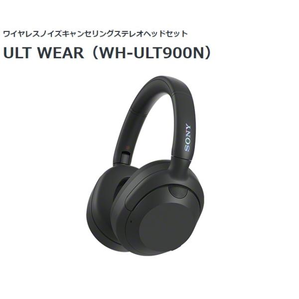 SONY ソニー ワイヤレスノイズキャンセリングヘッドホン ULT SONY ソニー ワイヤレスノイズキャンセリングヘッドホン ULT