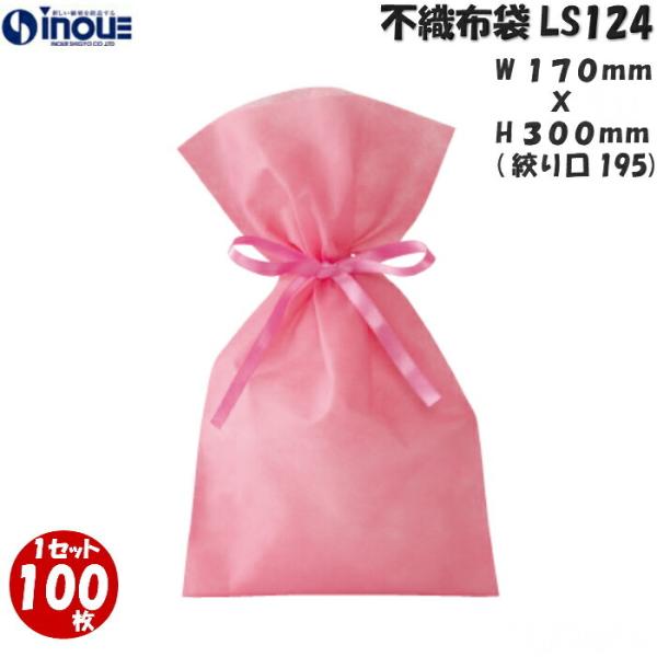 値下げしました！】リボン付きプレゼント小袋（クリア+不織布平袋）