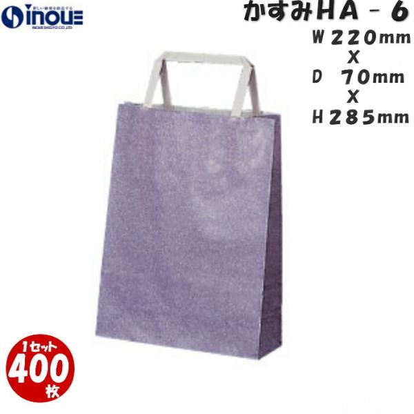 手提げ紙袋 おしゃれ 業務用 紙袋 和柄 ミニサイズ 小さめ 400枚 かすみ HA6 220×70×285