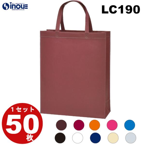 不織布バッグ a4 トートバッグ ギフト袋 厚手 業務用 50枚 LC190 不織布バッグ a4 トートバッグ ギフト袋 厚手 業務用 50枚 LC190