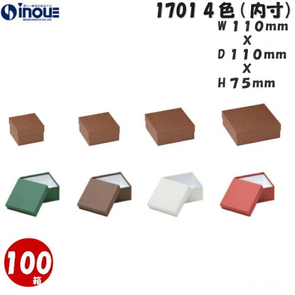 ギフトボックス 小 箱 おしゃれ 正方形 ラッピング 白 蓋つき 100箱 1071 110×110×75