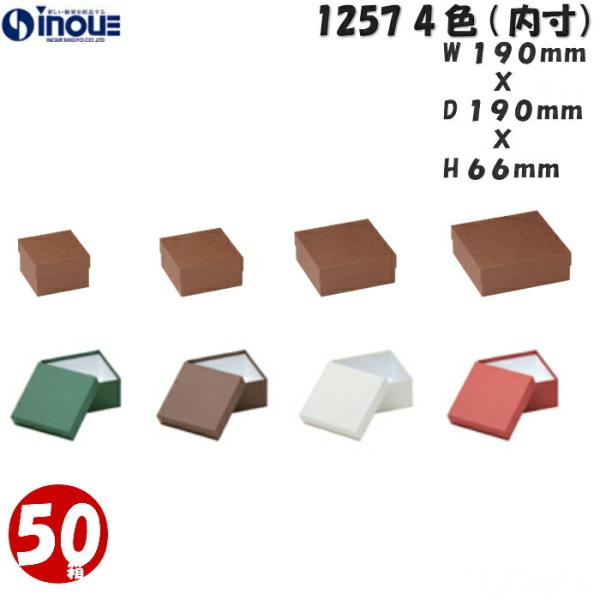 �M�t�g�{�b�N�X �����` �� ������� ���b�s���O �� �W�� �傫�� 50�� 1257 190�~190�~66 ���i�摜