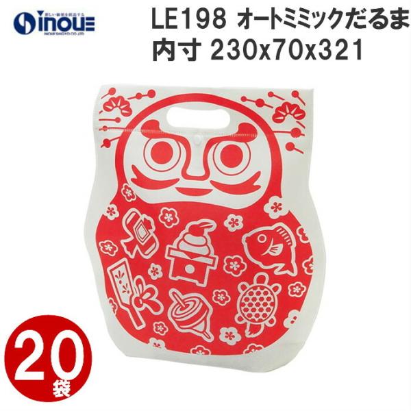 お正月 正月だるま 大 ＬＥ１９８ １セット ２０枚｜ラッピング用品 包装 ラッピング袋  ギフトバッグ プレゼント 贈り物  おしゃれ デザイン かわいい  販売