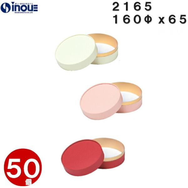 バレンタイン ギフトボックス 丸型 箱 おしゃれ 丸 無地 ラッピング