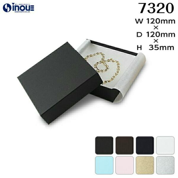 【商品名】綿と包み紙付 ギフトボックス ラッピング 正方形 おしゃれ 紙箱 リング ギフト 収納 箱 1箱 7320 120×120×35小さいサイズ(小、小さめ、ミニ)から大きいサイズ(大きめ)までご用意したおしゃれなギフトボックス(紙箱...
