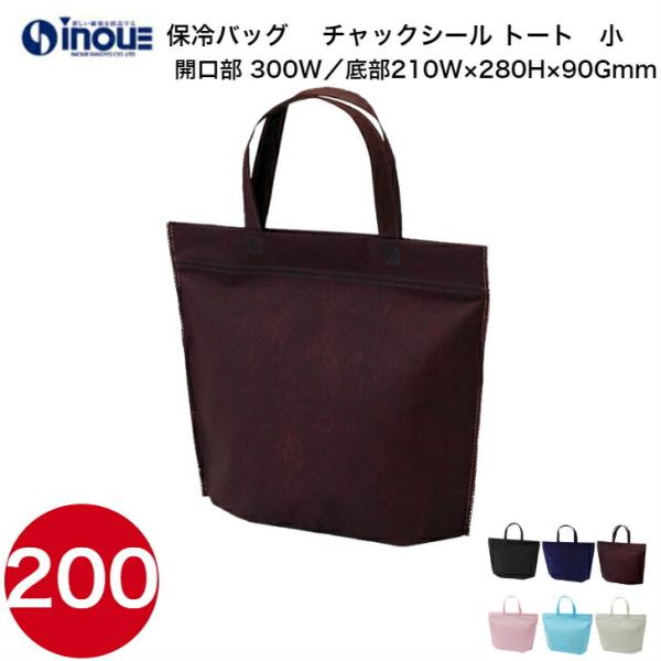 保冷バッグ 折りたたみ お弁当 小さめ 黒 クラフト シンプル ソフト ランチバッグ 小 200枚 LC629 300/210W×90D×232/280H