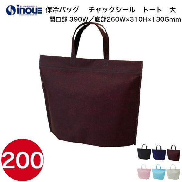 保冷バッグ ランチバッグ お弁当 折りたたみ 大きめ 黒 クラフト シンプル ソフト 大 200枚 LC630 390/260W×130D×262/310H