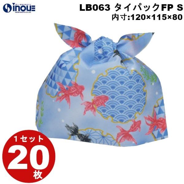 夏ラッピング タイバック 六花(りっか)金魚柄 LB063 Sサイズ 1セット20枚 外寸：120Wx130Hx80G(mm ) 内寸：120Wx115Hx80(mm)