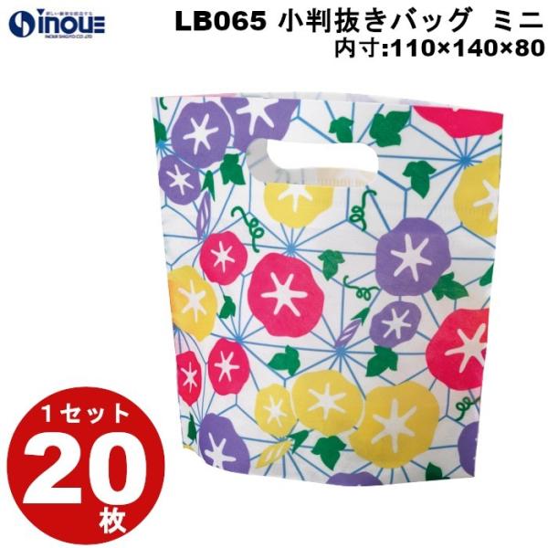 不織布 袋 夏ラッピング 小判抜きバッグ あさがお麻の葉柄１セット２０枚 内寸110W×140H×80G 外寸110W×190H×80G 夏ギフト プレゼント かわいい おしゃれ