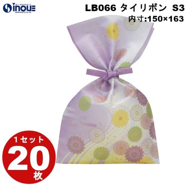 不織布 袋 夏ラッピング タイリボン お供え菊柄 LB066 サイズ 内寸：150W×163H 外寸：150W×250H １セット２０枚 ギフト プレゼント
