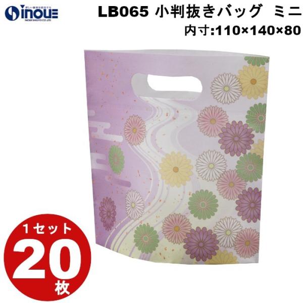 不織布 袋 夏ラッピング 小判抜きバッグ お供え菊柄 LB065１セット２０枚 内寸110W×140H×80G 外寸110W×190H×80G 夏ギフト プレゼント かわいい おしゃれ