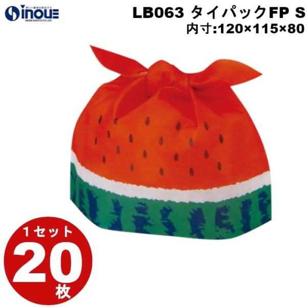 夏ラッピング タイバック すいか柄 LB063 Sサイズ 1セット20枚 外寸：120Wx130Hx80G(mm ) 内寸：120Wx115Hx80(mm)
