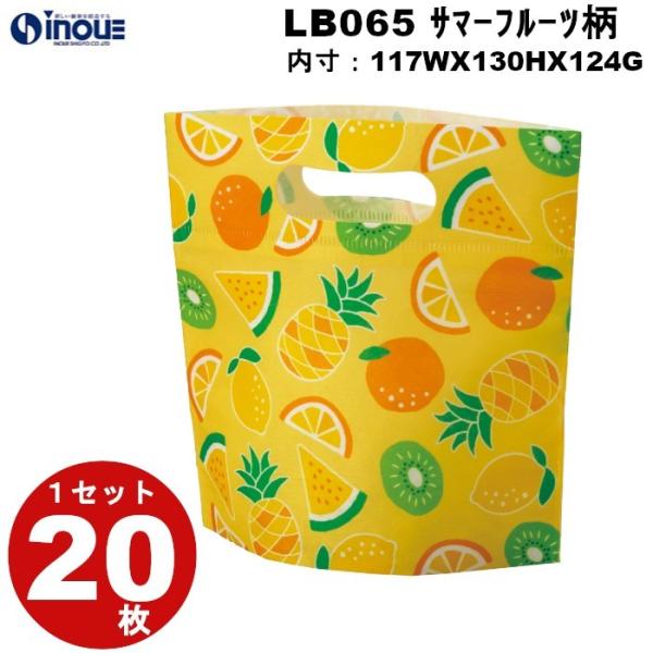 不織布 袋 夏ラッピング 小判抜きバッグ サマーフルーツ柄１セット２０枚 内寸110W×140H×80G 外寸110W×190H×80G 夏ギフト プレゼント かわいい おしゃれ