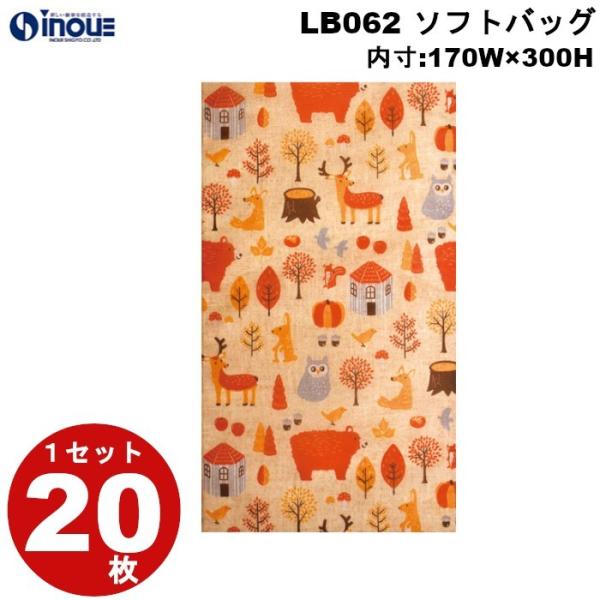 不織布 袋 秋ラッピング ソフトバッグ S4 どうぶつフレンズ柄 LB062 1セット20枚 170Wx300Hmm プレゼント かわいい おしゃれ