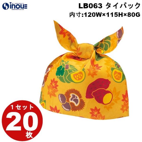 不織布 袋 秋ラッピング タイバック S いもくりなんきん柄 LB063 1セット20枚 外寸：120Wx130Hx80G(mm ) 内寸：120Wx115Hx80(mm) プレゼント