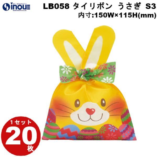 �t���b�s���O �� �s�D�z �^�C���{�� S3 ������ �C�[�X�^�[�� LB058 1�Z�b�g20�� ����:150�~115 �E�T�M �e�b ���b�s���O�p�i ���i�摜